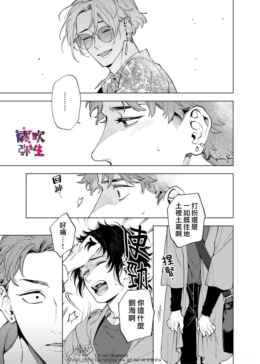 第8.1话