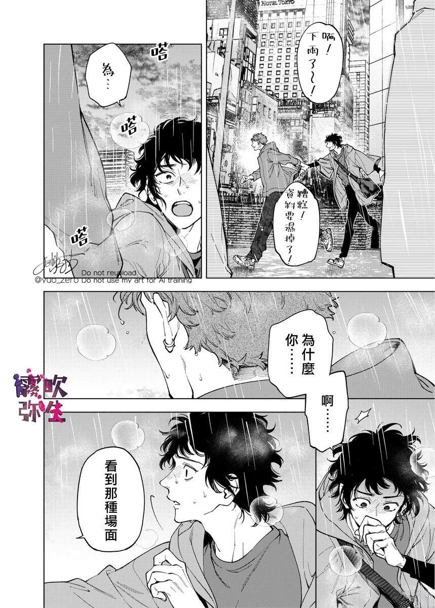 第8.1话