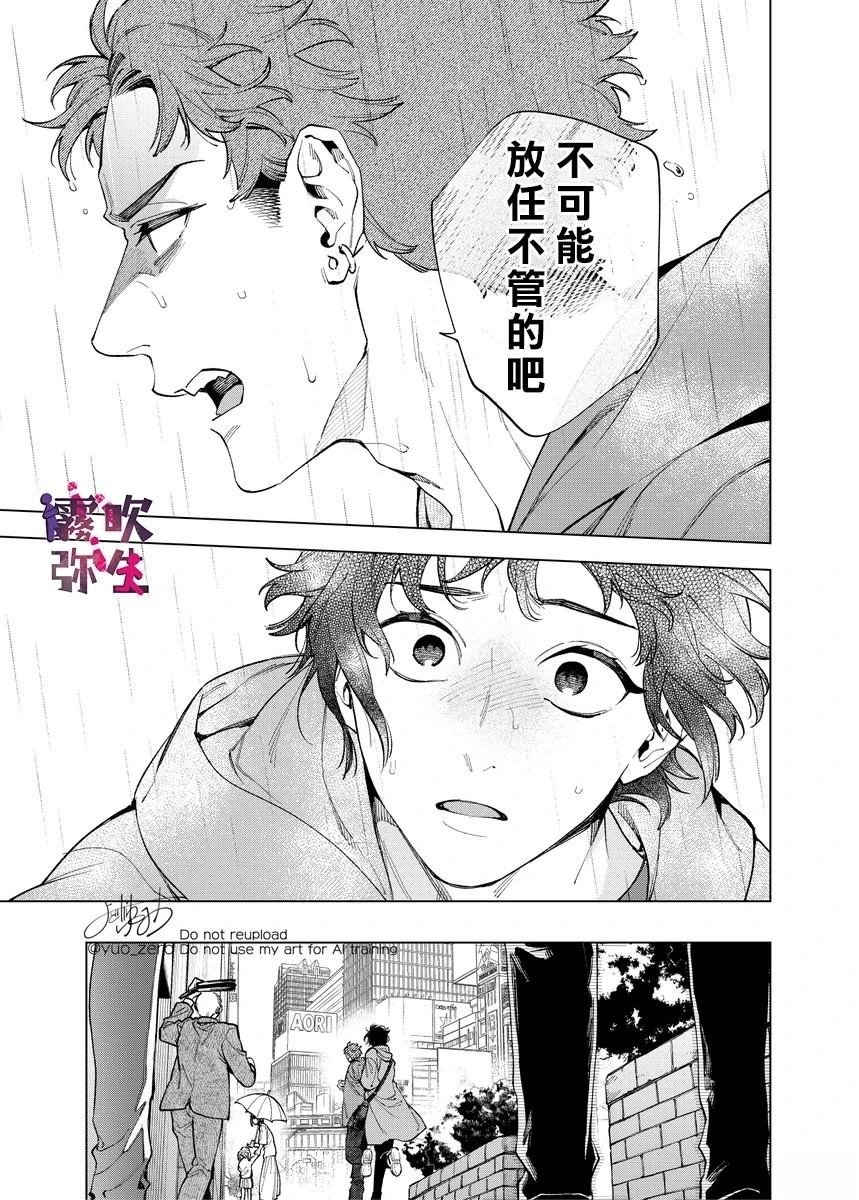 第8.1话