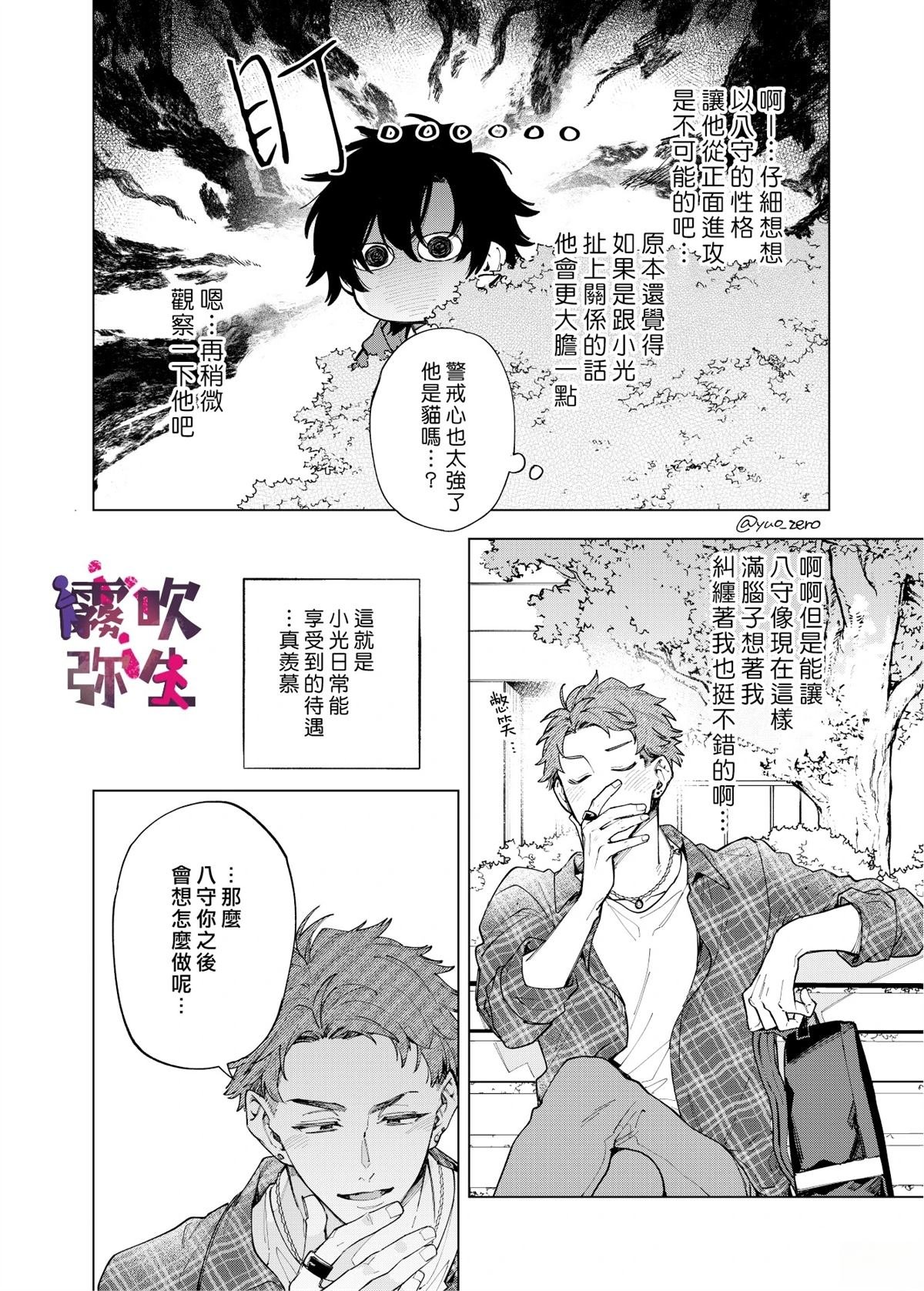 第4话