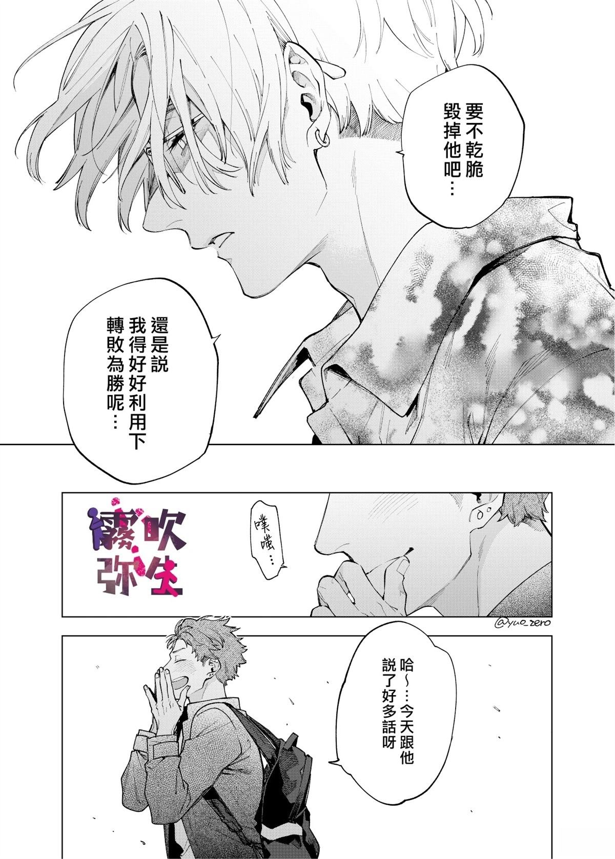 第4话