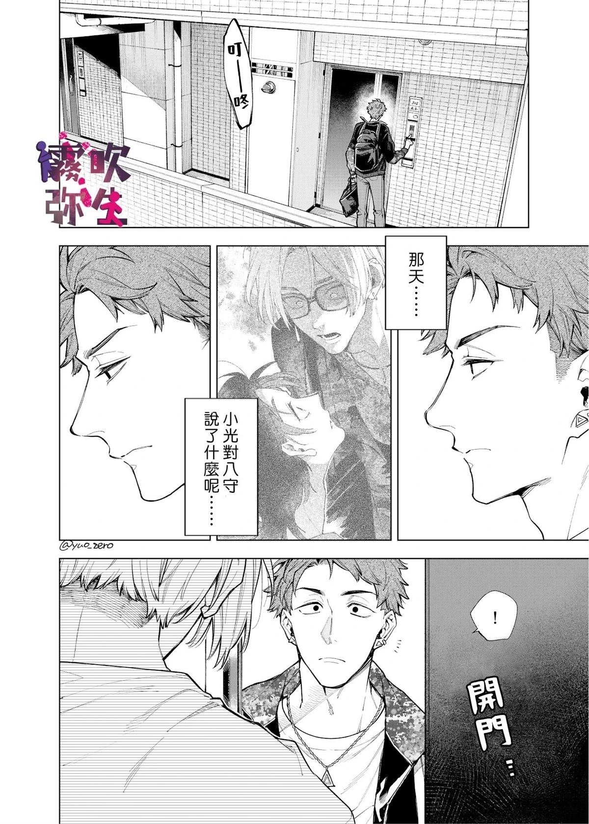 第6话
