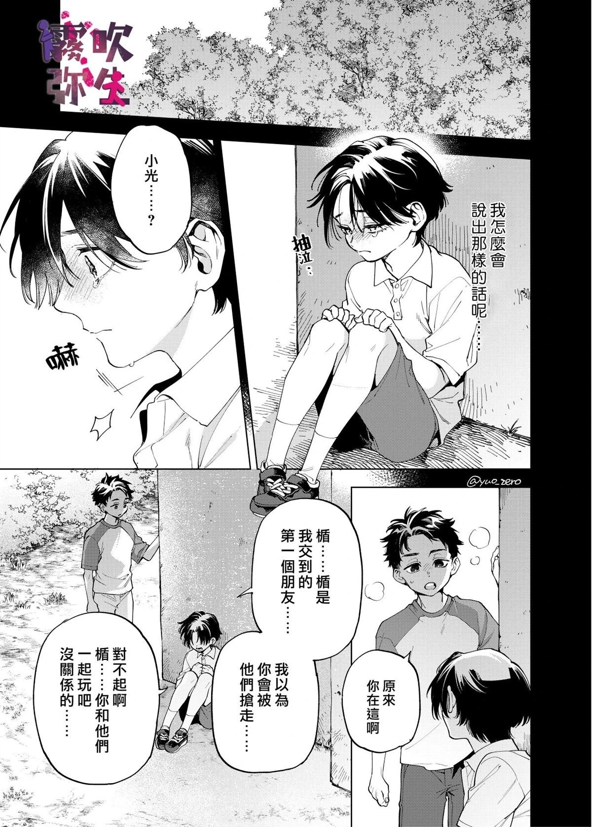 第7话