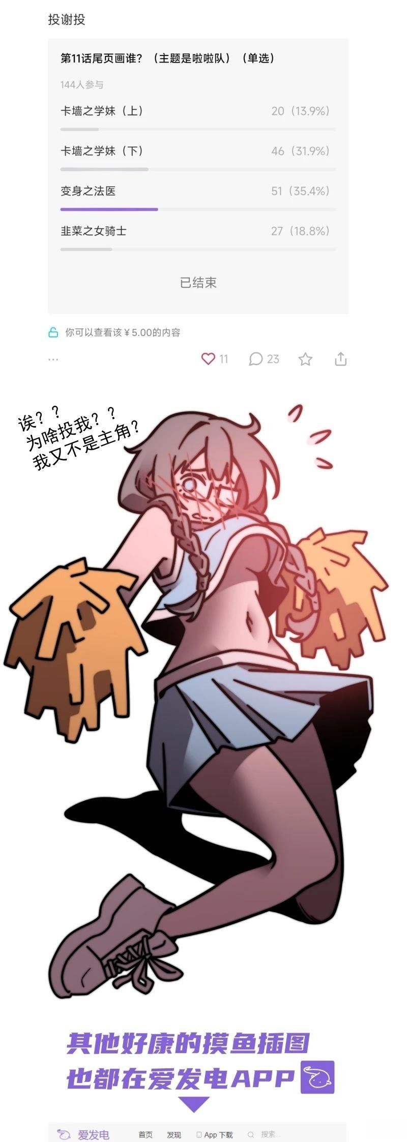 第11话