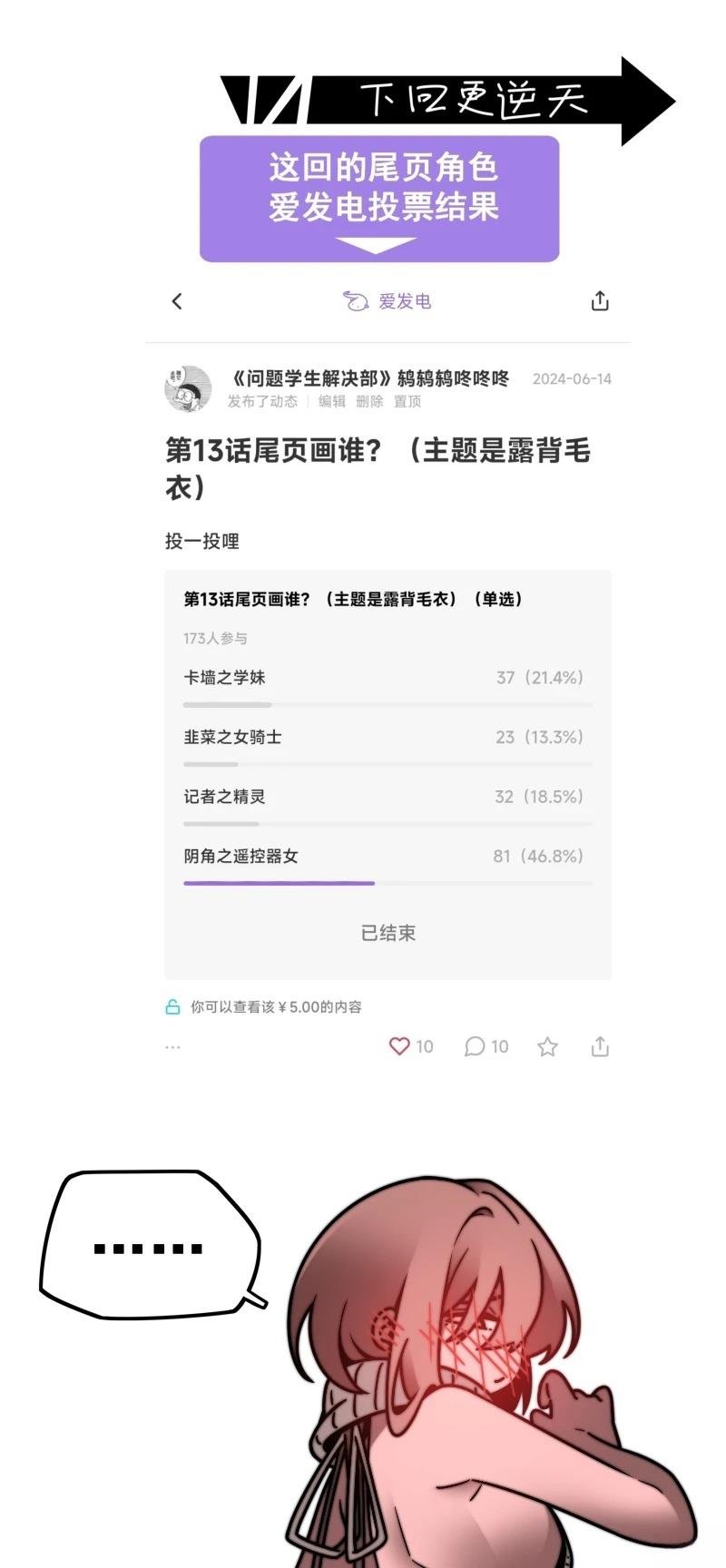 第13话