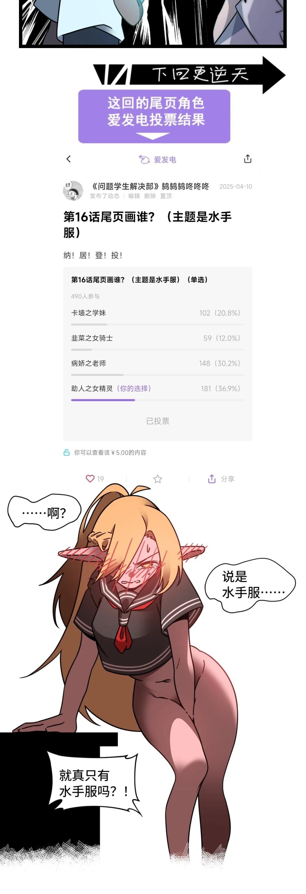 第16话
