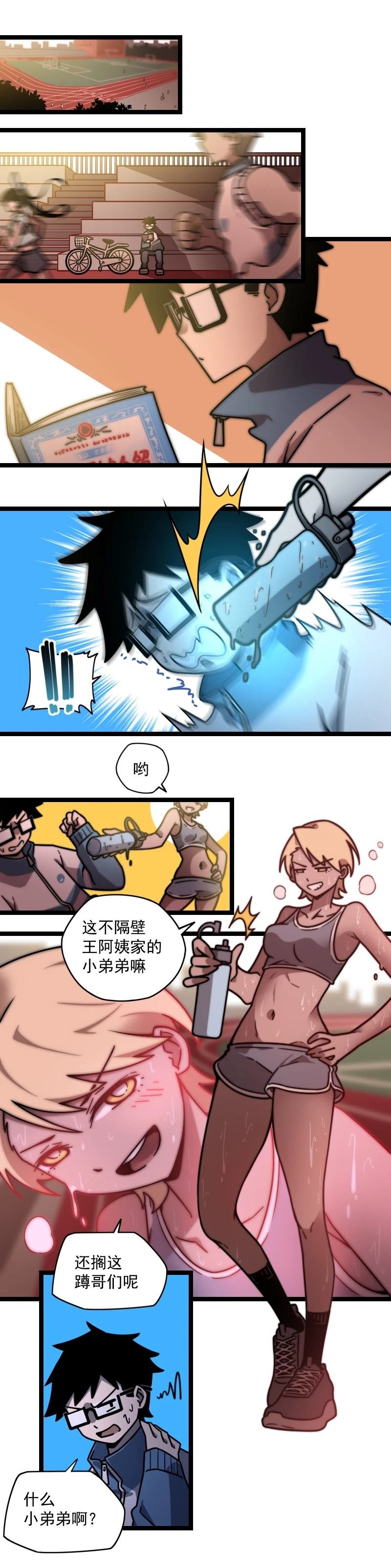 第7话