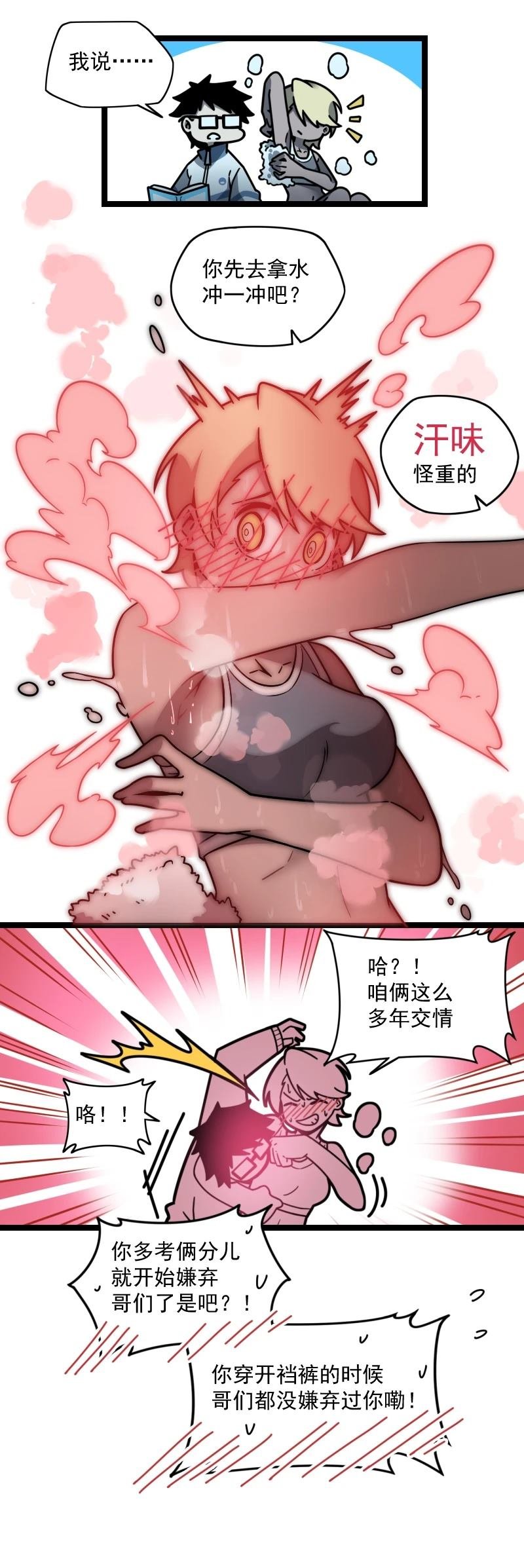 第7话