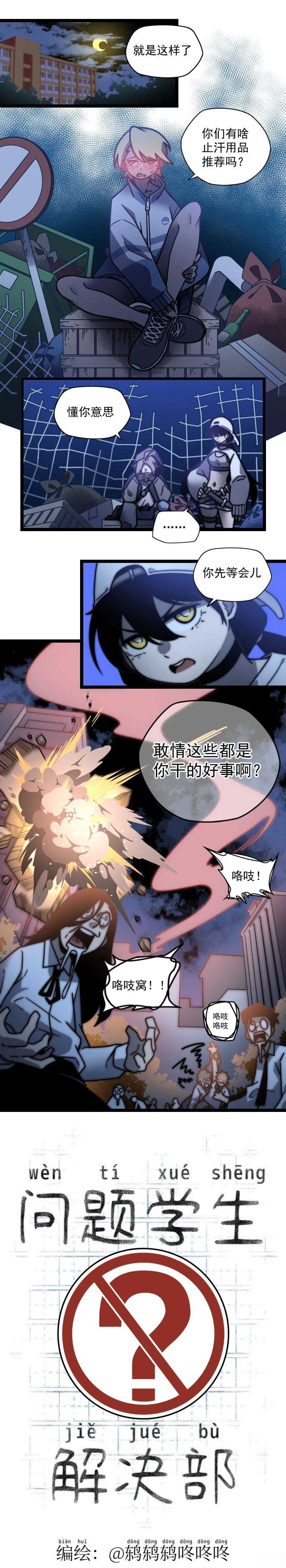 第7话