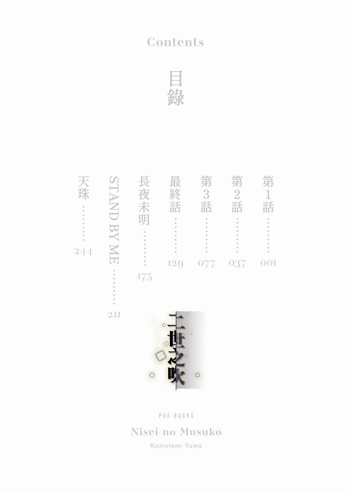 第1话