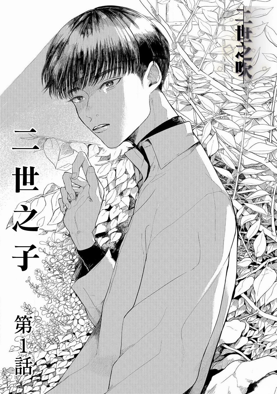 第1话
