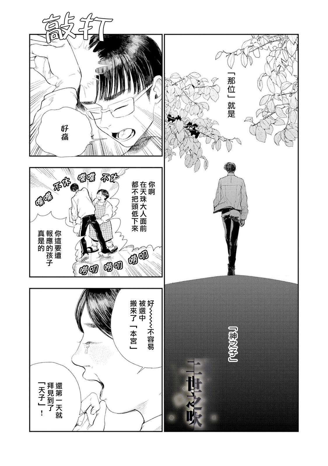 第1话