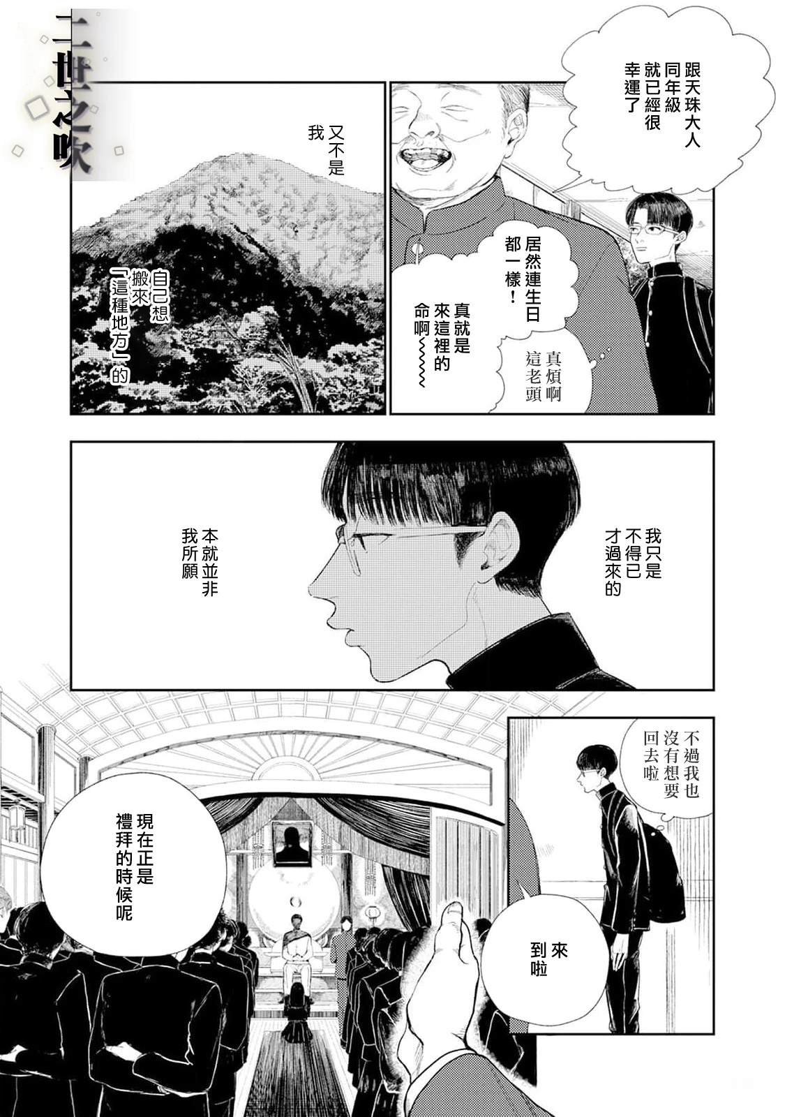 第1话