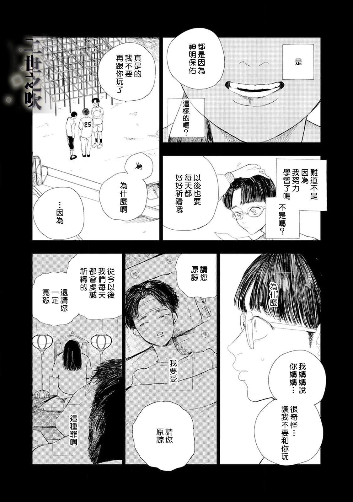 第1话