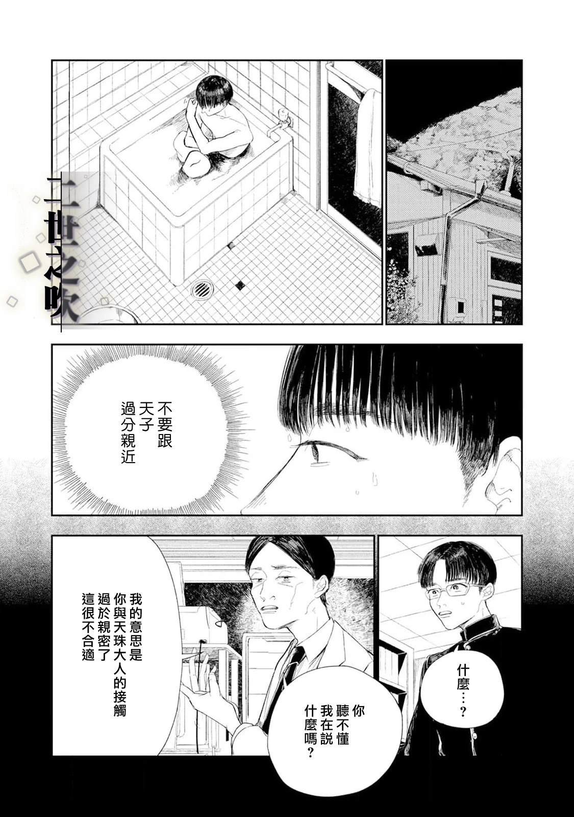 第2话