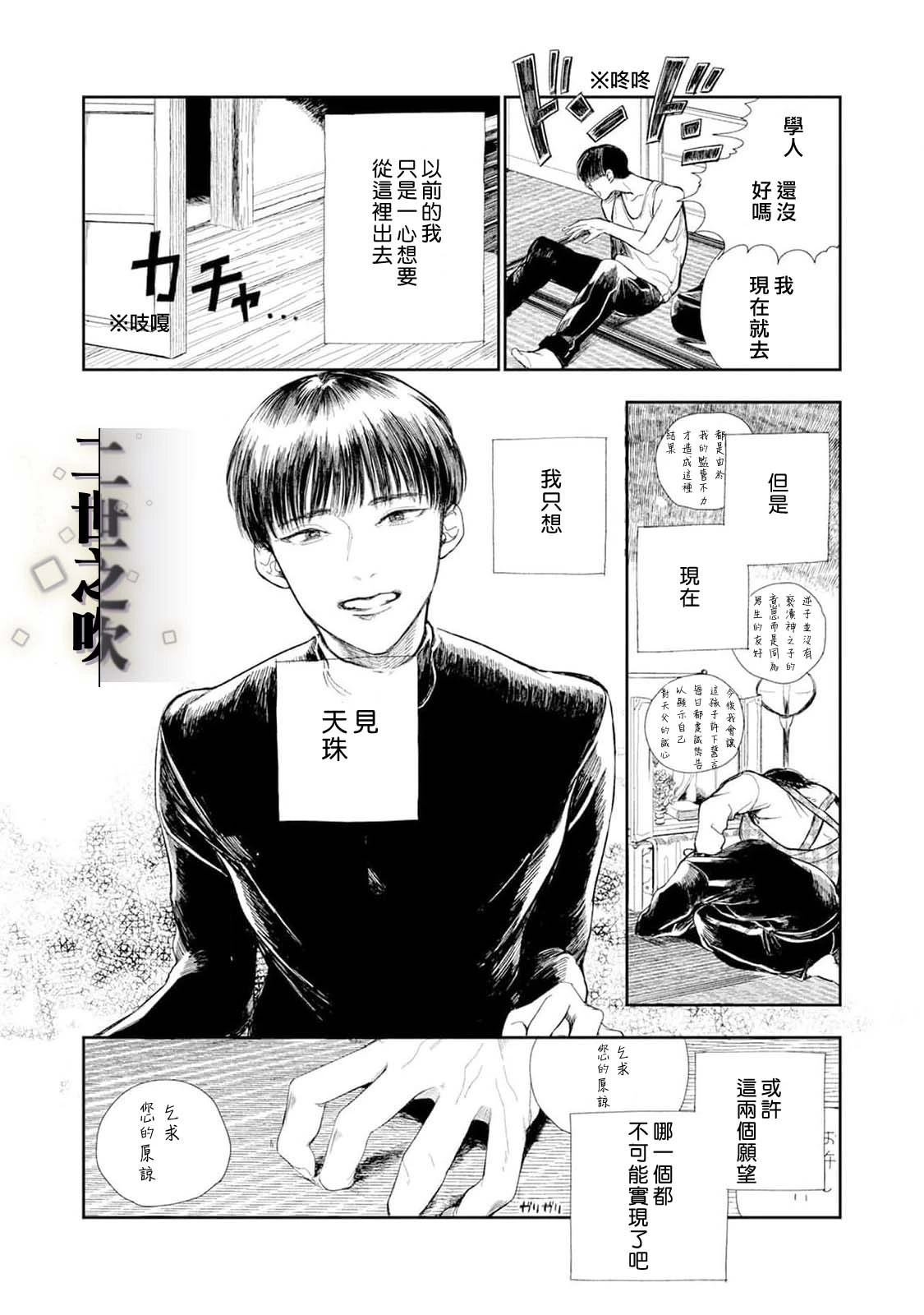 第3话