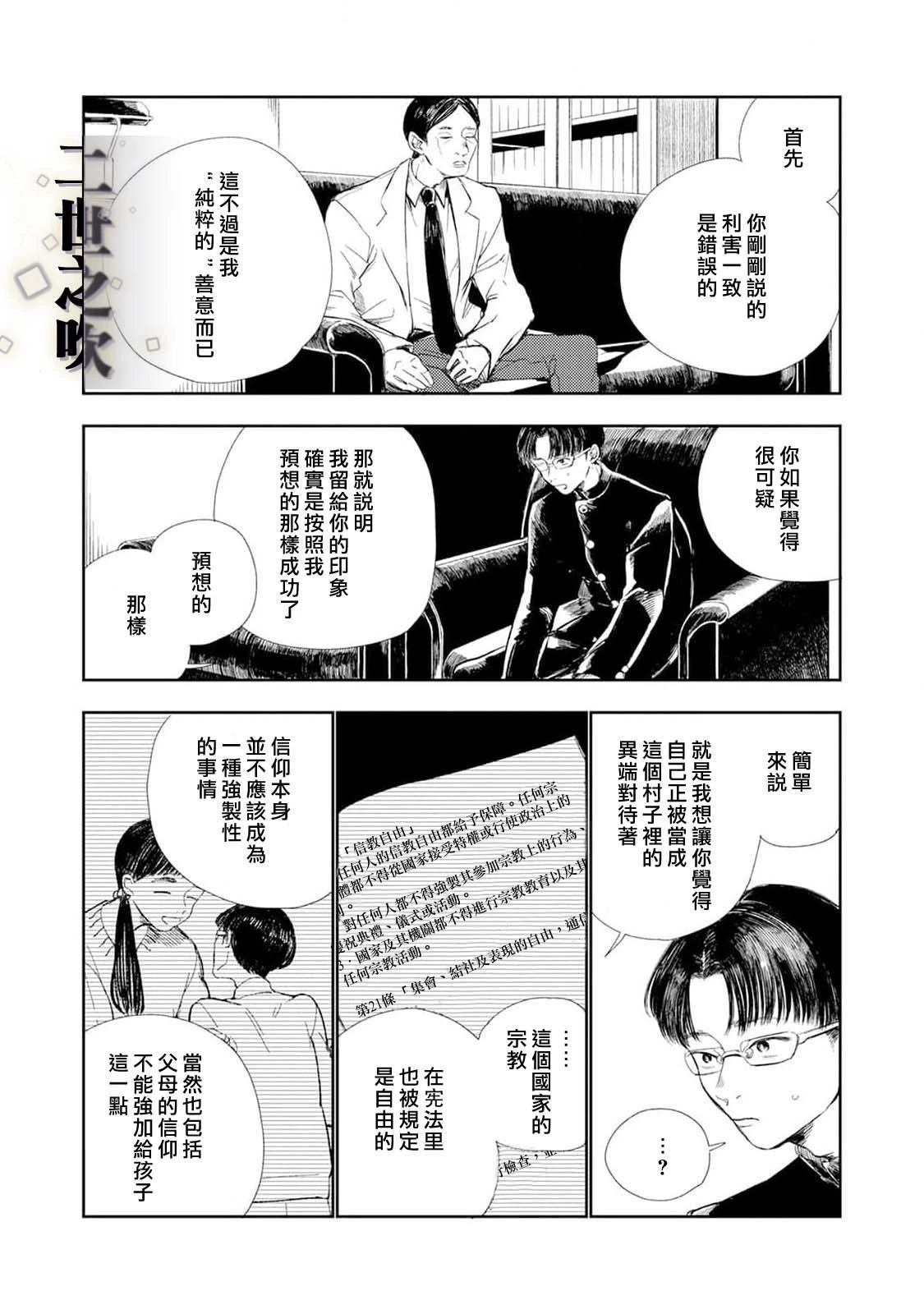 第3话