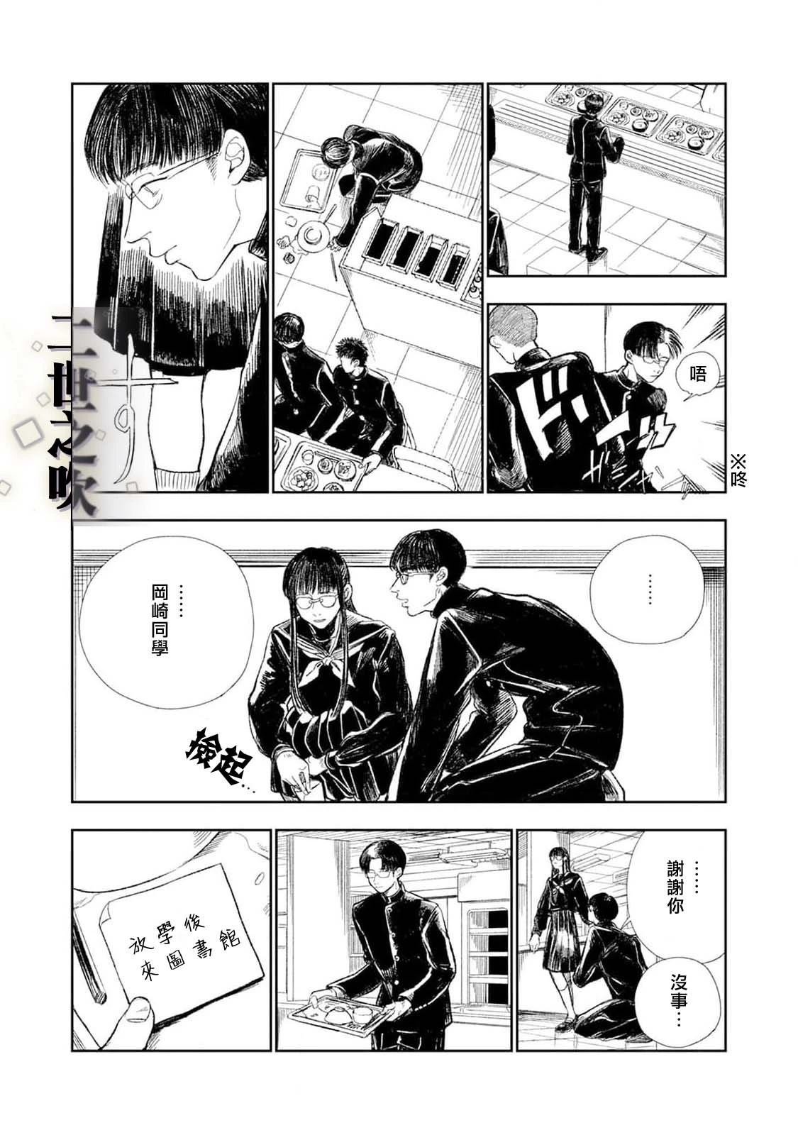 第3话