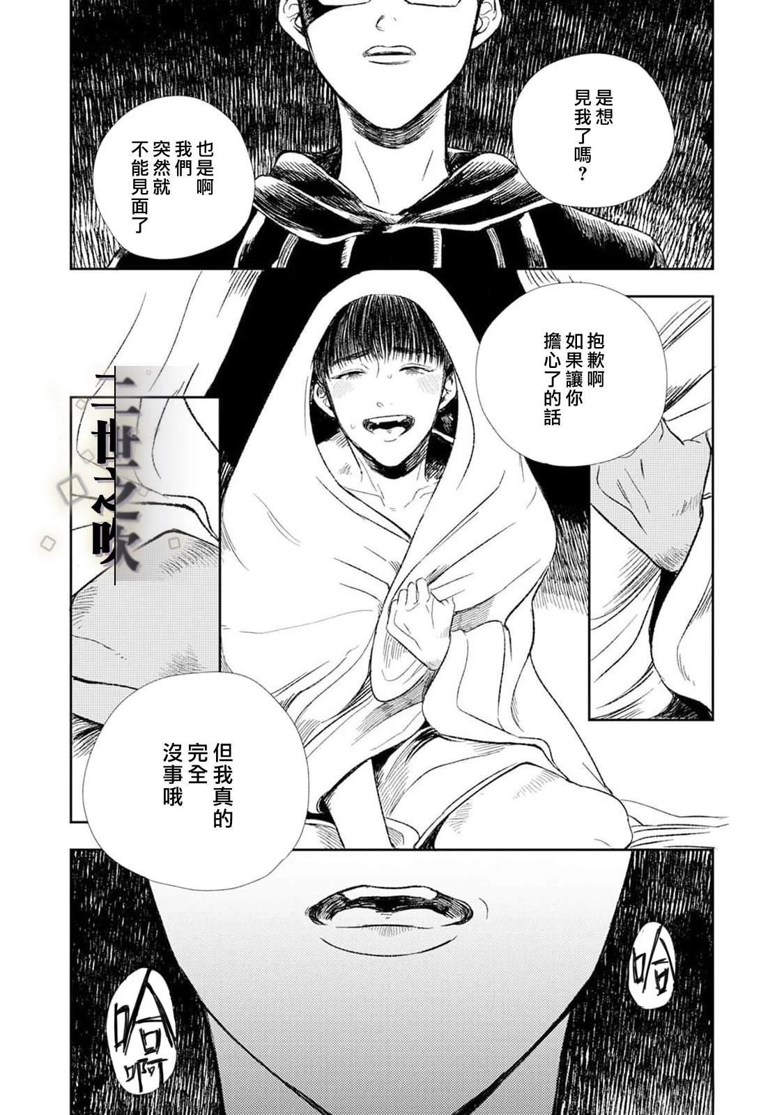 最终话