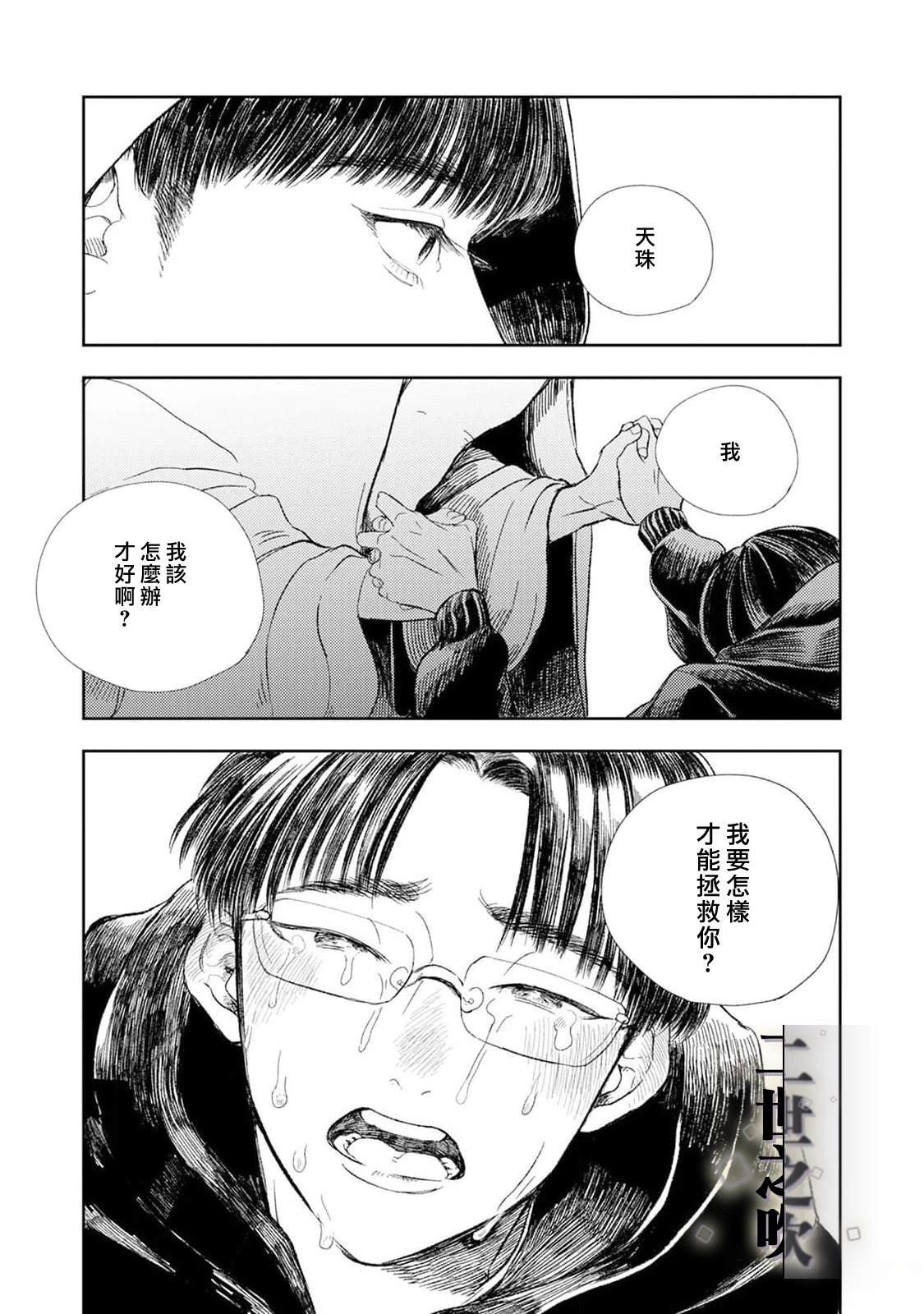 最终话