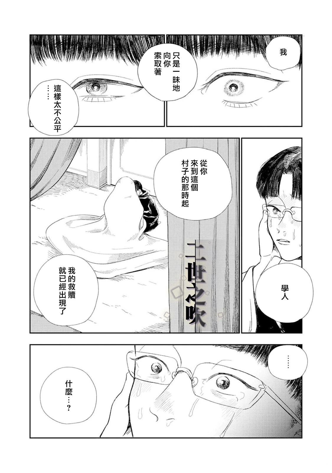 最终话