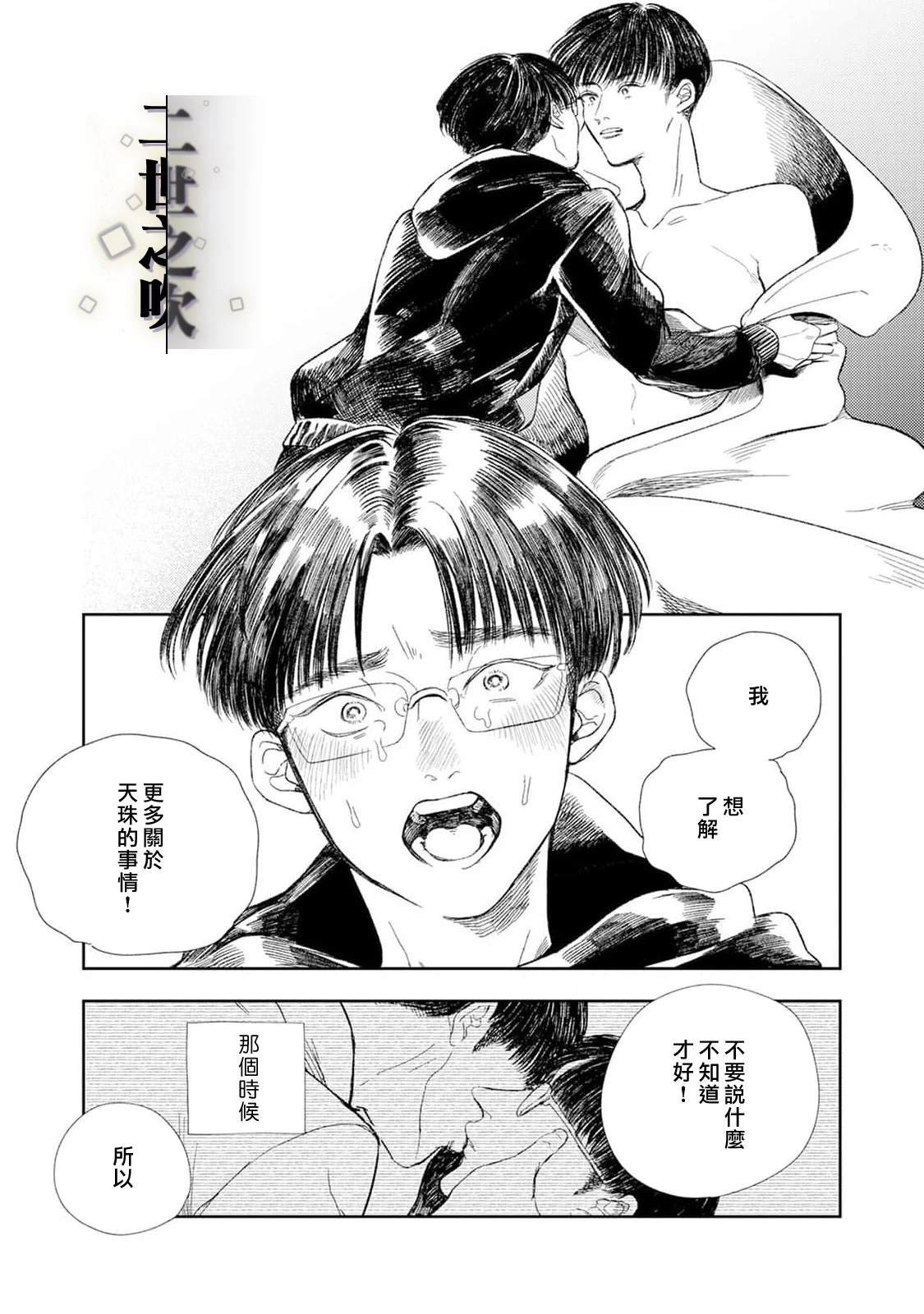 最终话