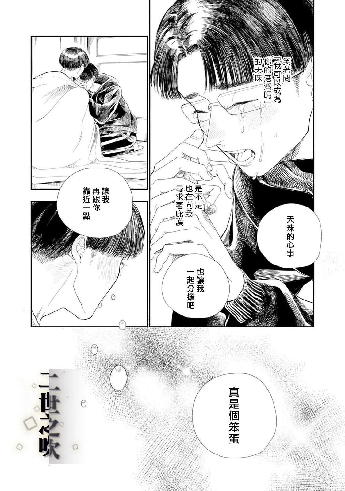 最终话