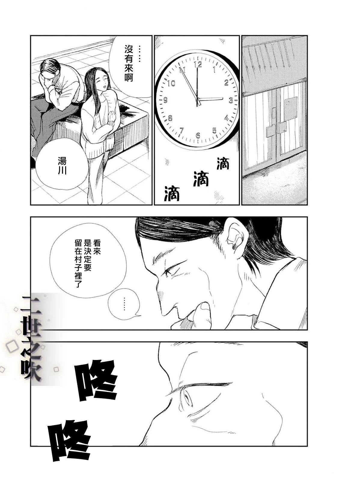 最终话
