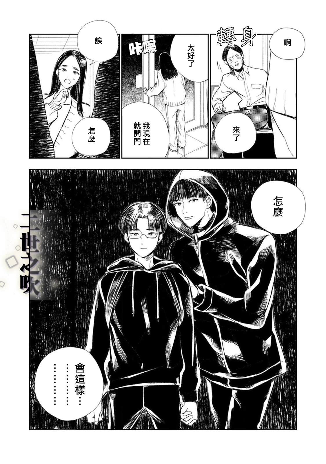 最终话