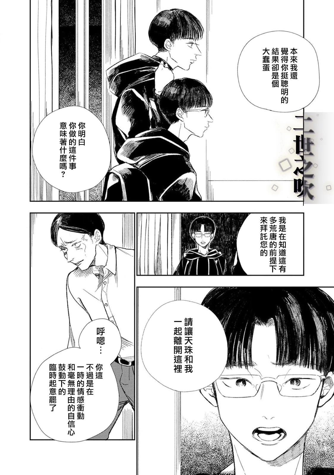 最终话