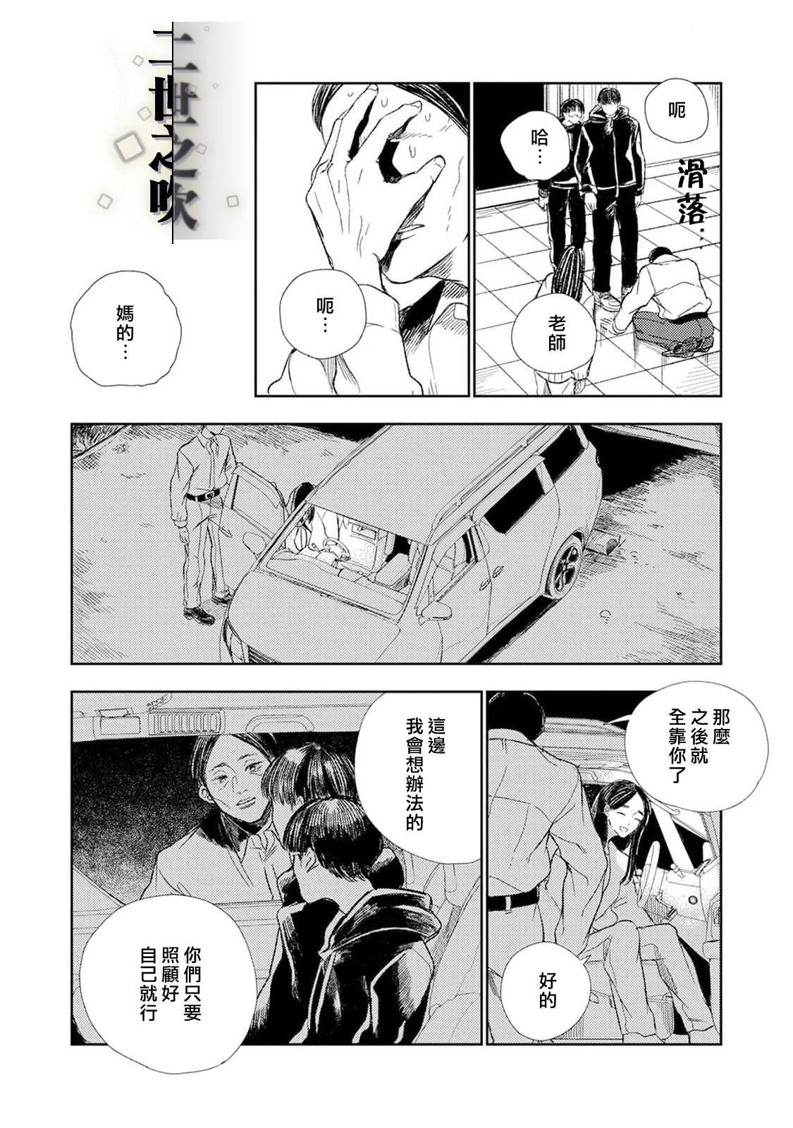 最终话