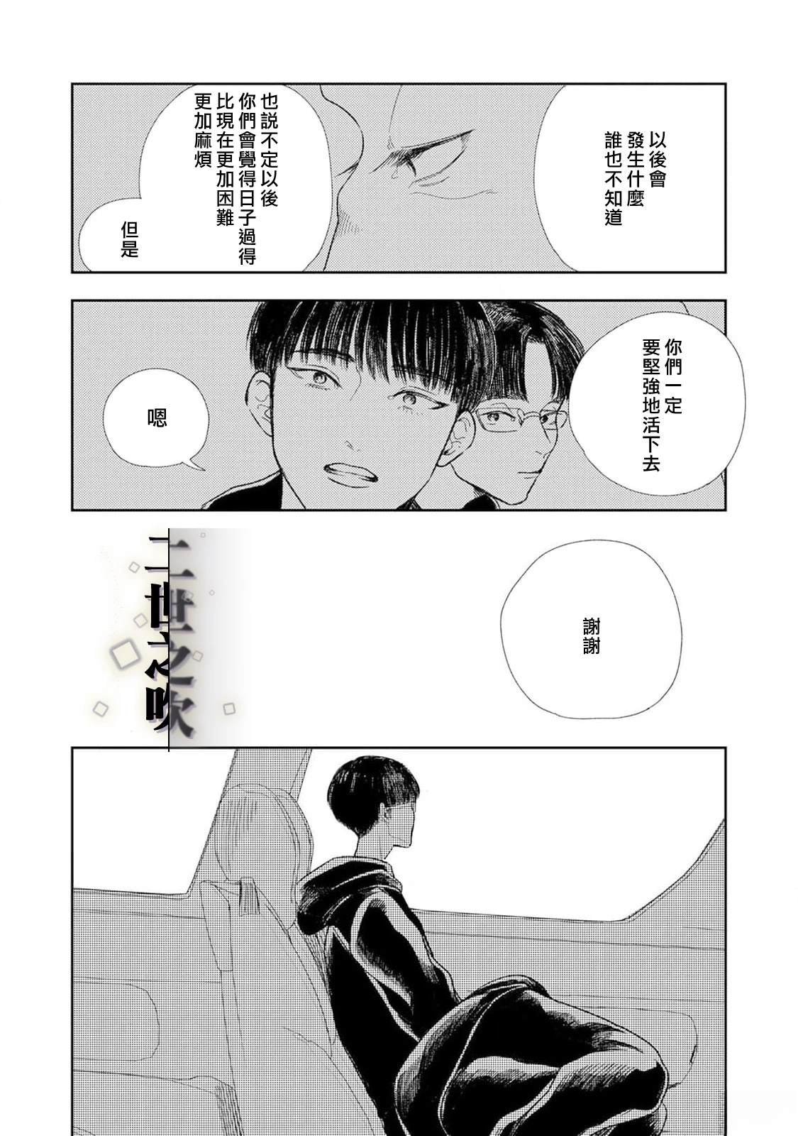 最终话