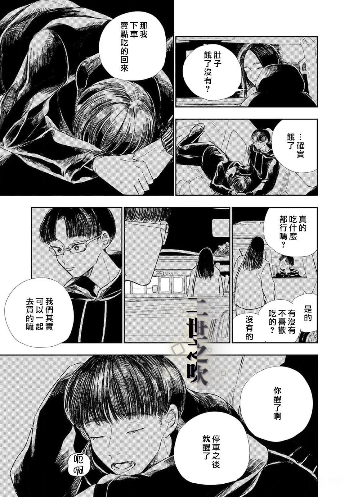 最终话