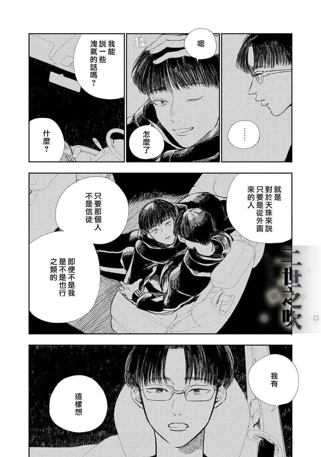 最终话