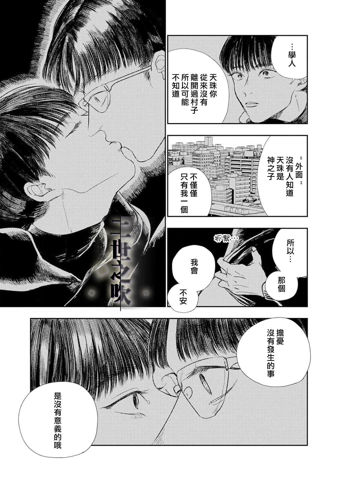 最终话