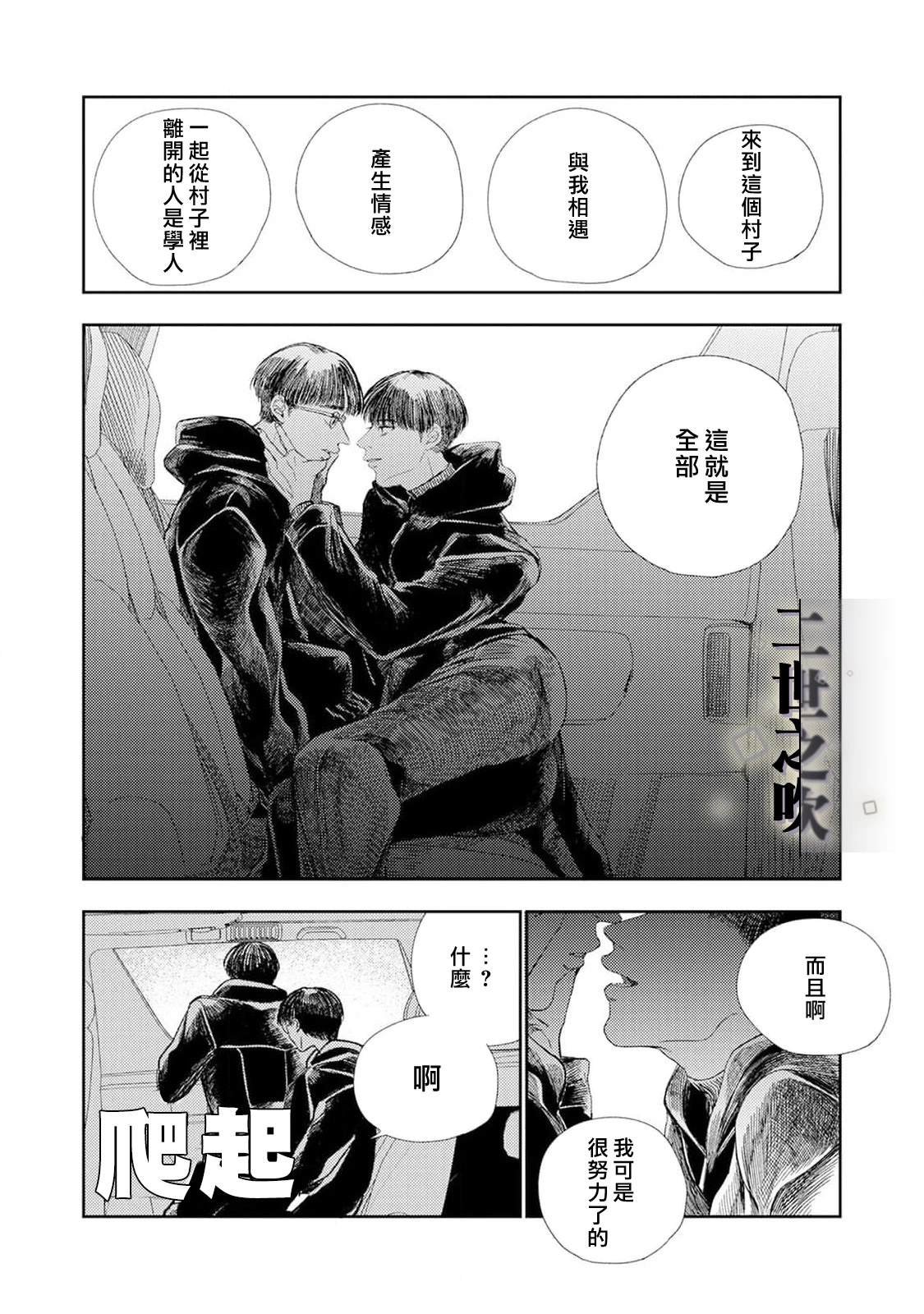 最终话