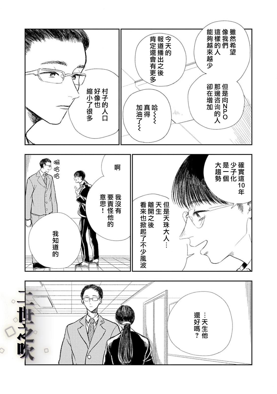 最终话
