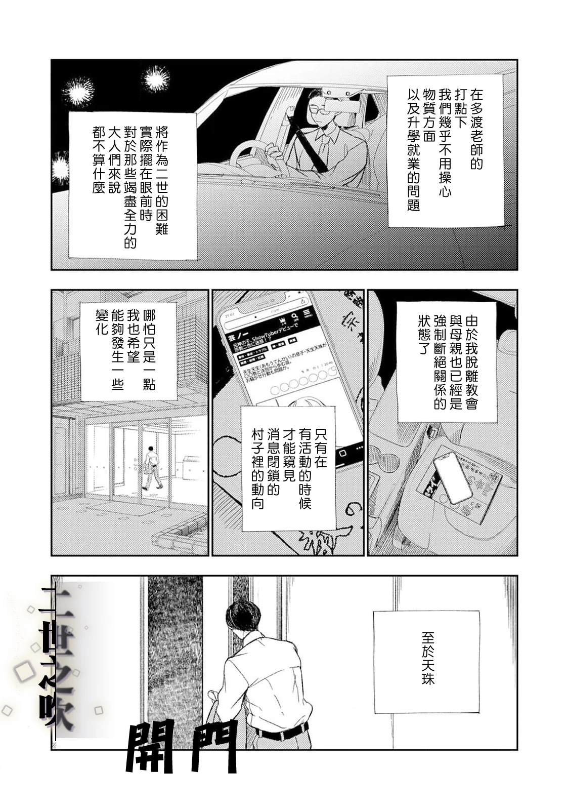 最终话