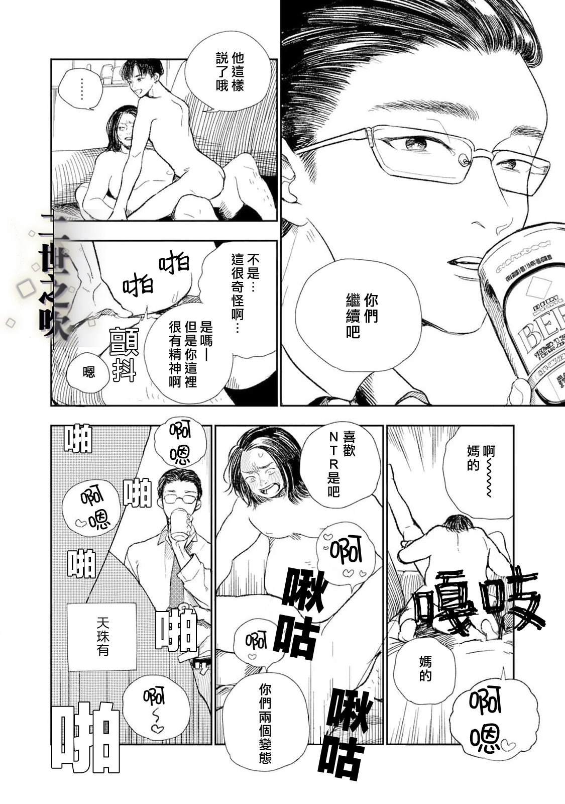 最终话