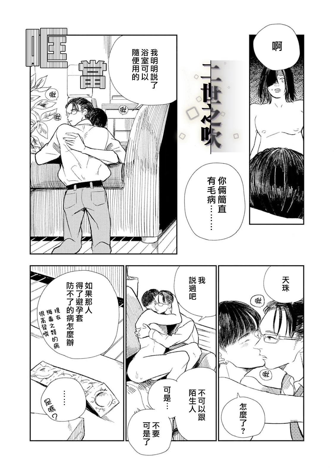 最终话