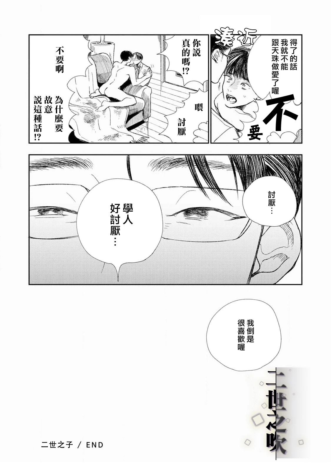 最终话