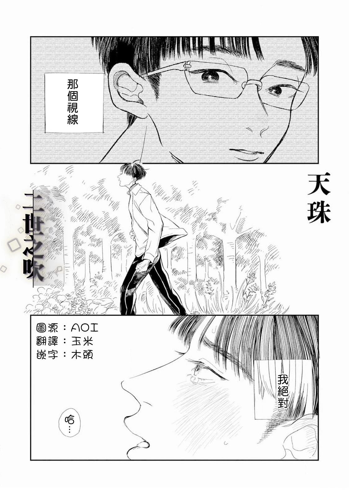 天珠
