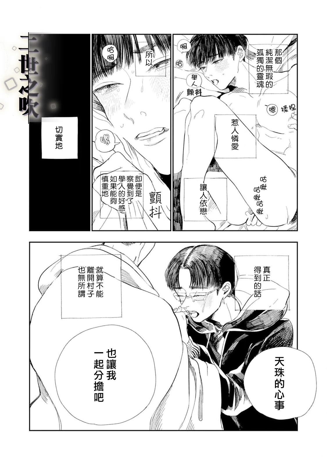 天珠