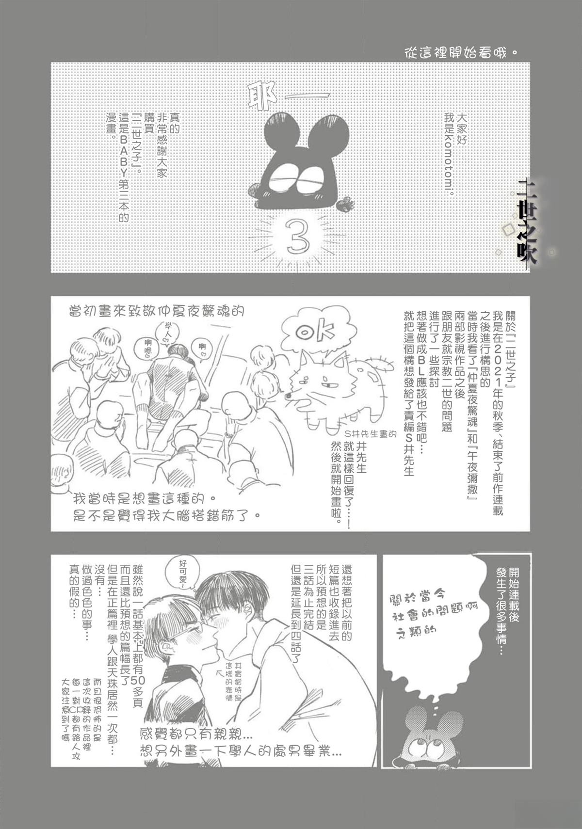 天珠