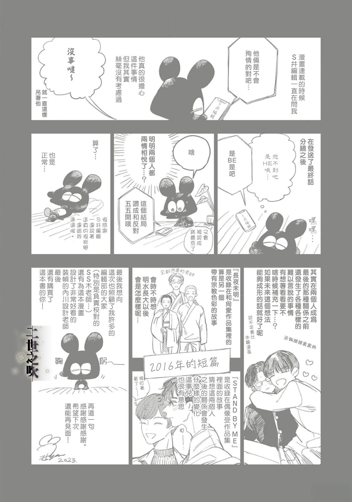 天珠