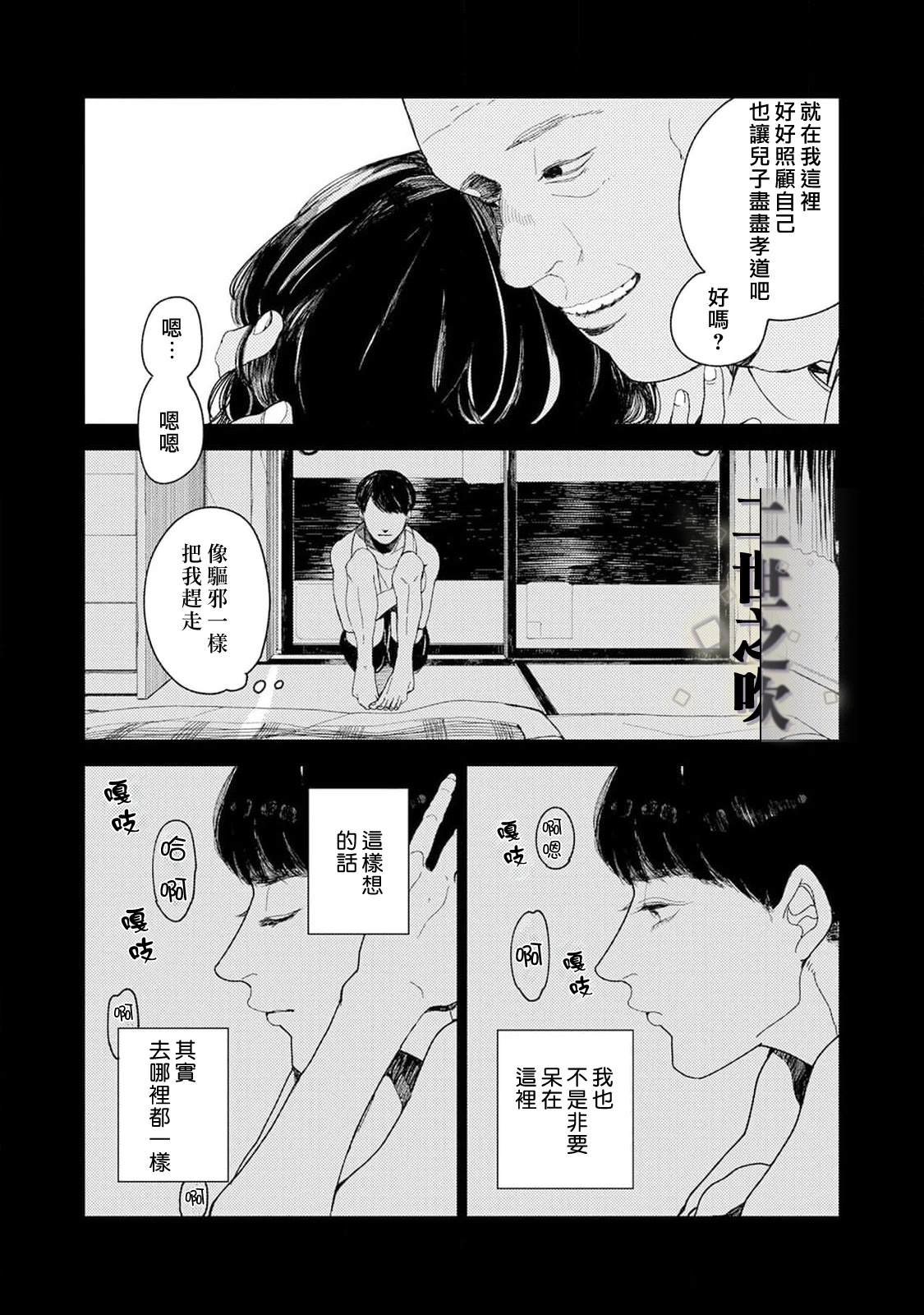长夜未明