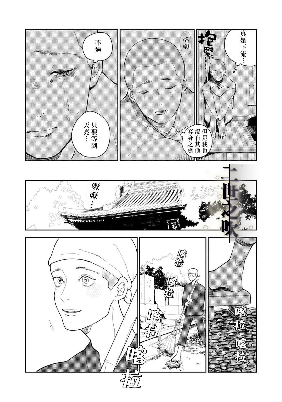 长夜未明