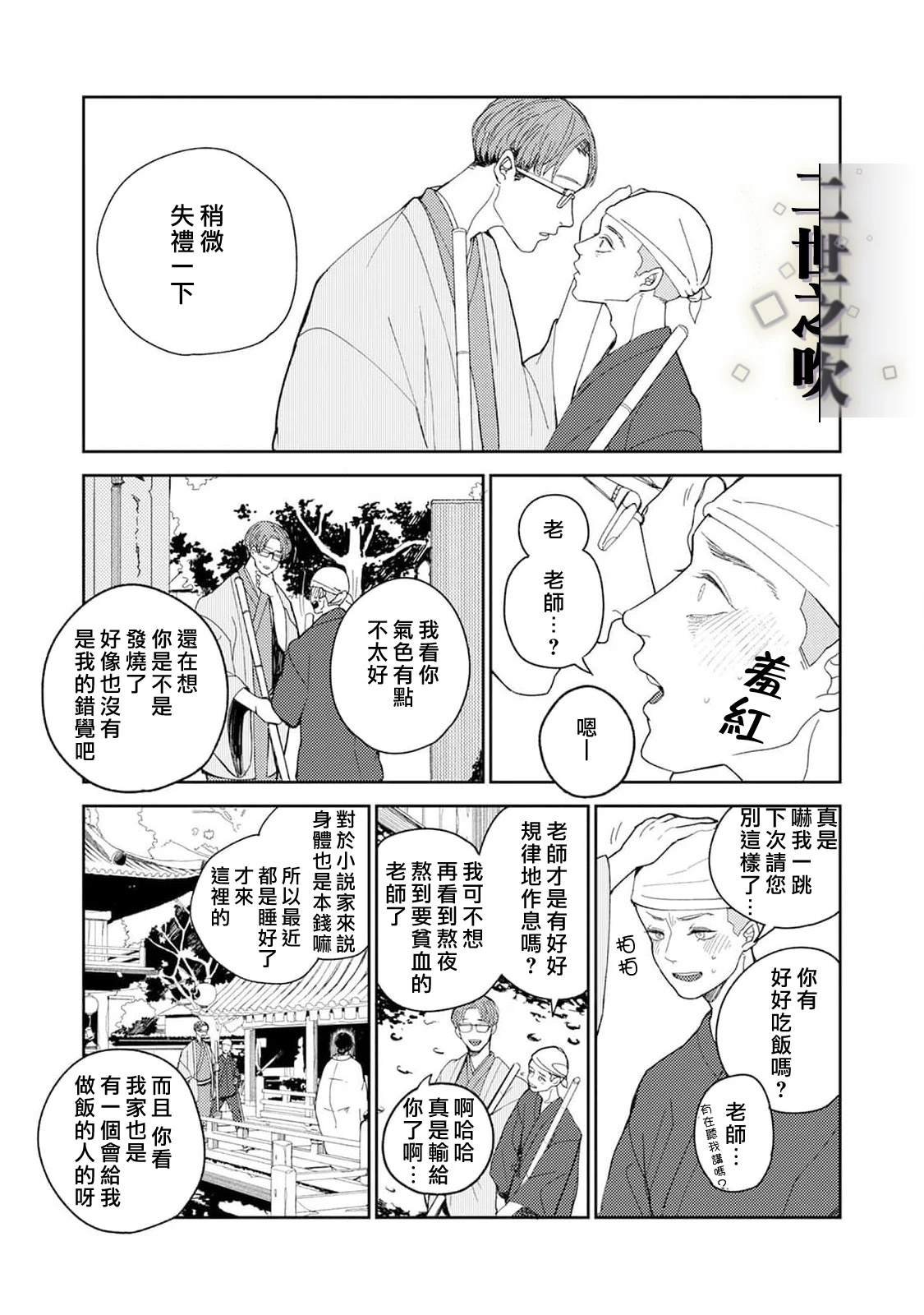 长夜未明