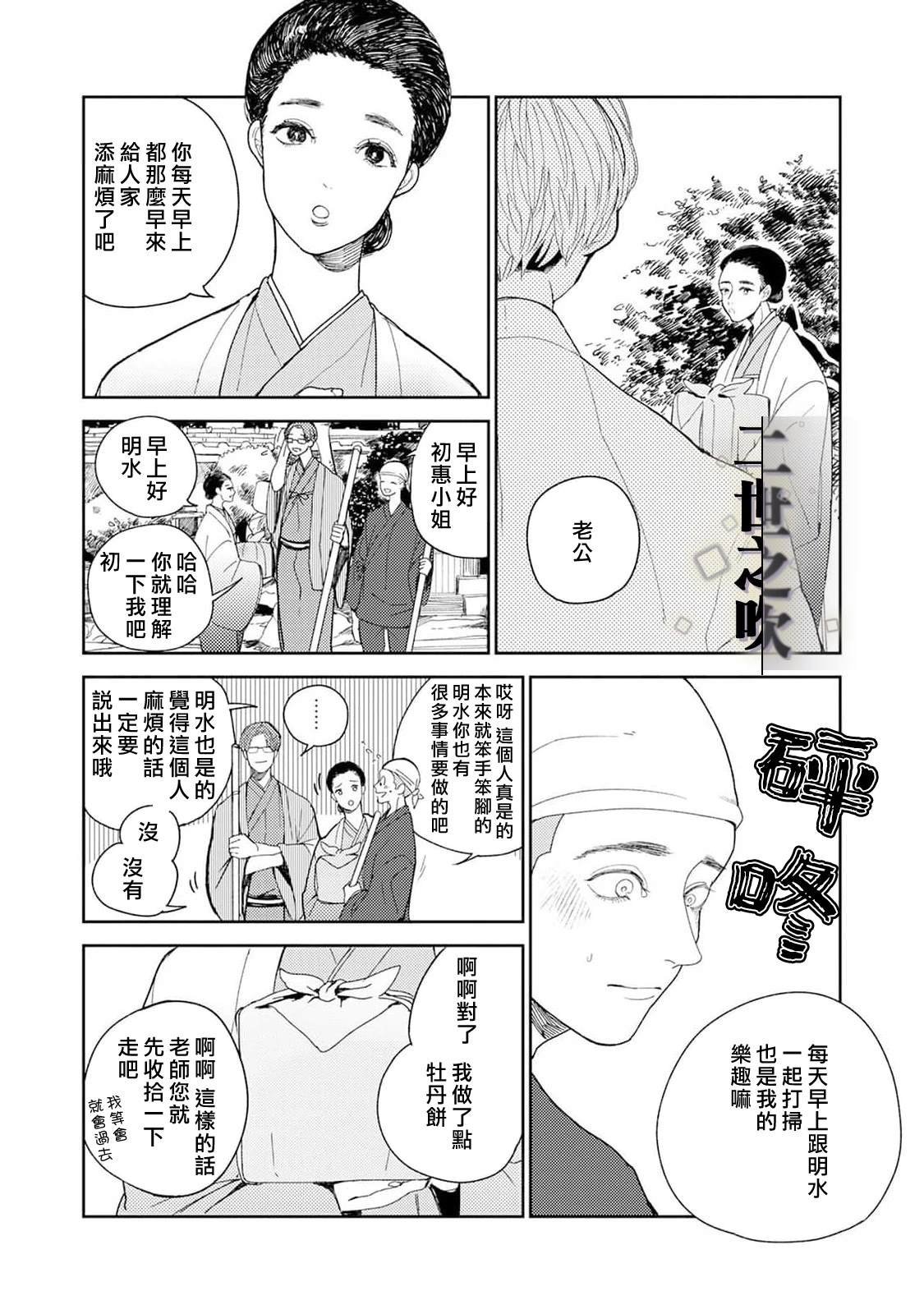 长夜未明