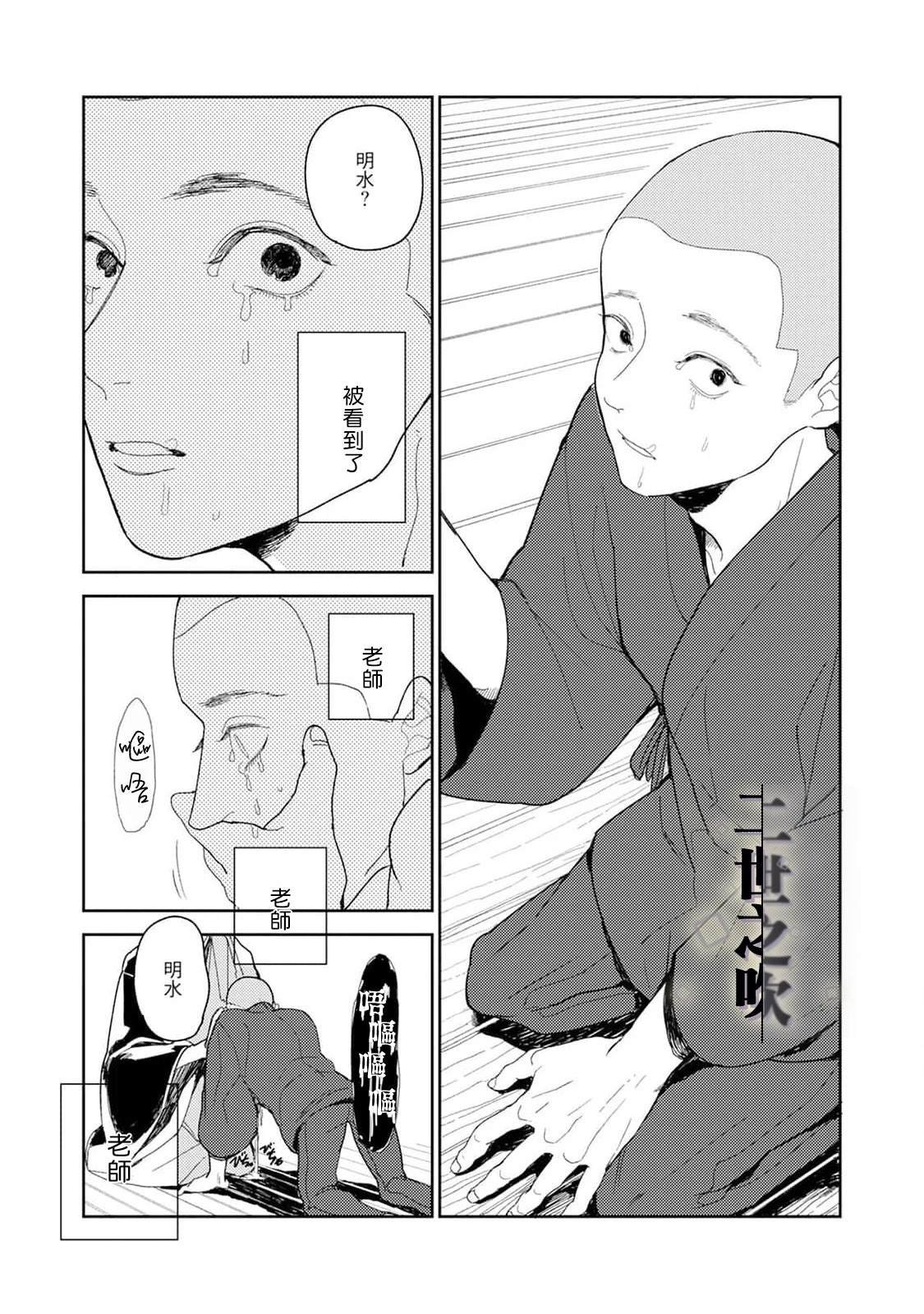 长夜未明